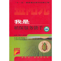 我是植保服务能手