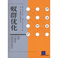 蚁群优化