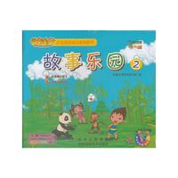 故事乐园2(土豆哪去了 竹子会开花吗)
