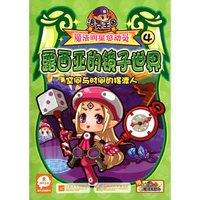 洛克王国魔法明星总动员4－露西亚的镜子世界