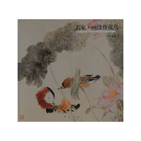 范本传真·后印象主义油画
