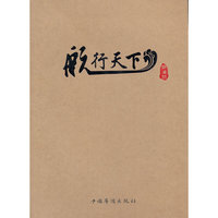 航行天下