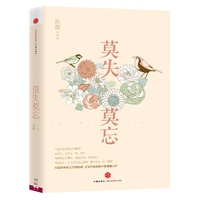 莫失莫忘