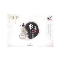 三年级 上册-人美版-书法练习指导-毛笔同步练习册