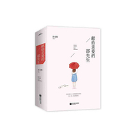 献给亲爱的邵先生-(全三册)