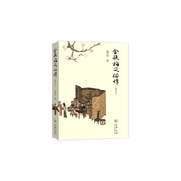 金瓶梅风俗谭（图文本）