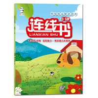 熊啾啾益智游戏书 连线书3-5