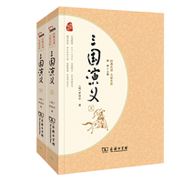 三国演义-(全二册)