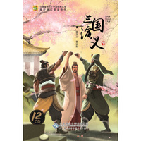 名家播讲三国演义