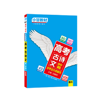 2018秋适用小甘教材 高考古诗文