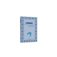 小海豚英语·小学英语实用句型