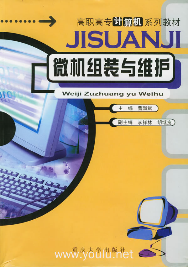 微机课本,微机课_大山谷图库