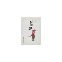 梨园梦