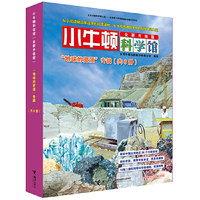 小牛顿科学馆（全新升级版） 地球的资源（函套共6册）