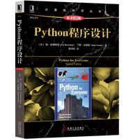 Python程序设计(原书第2版)