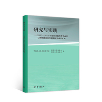 研究与实践——2015—2016年度职业教育教学改革与教材建设优秀课题研究成果汇