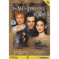 纯真年代……(DVD)