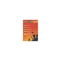 贯通日本语(第17期)(2008.7)(含MP3)(期刊) RY