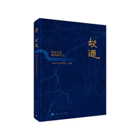故道——陈仓古道调查报告之二