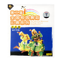少儿组 雨中节拍 第二届全国校…(VCD)