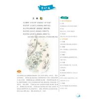 中学生必学古诗文132篇