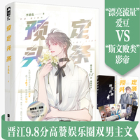 预定头条