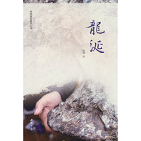 龙涎/西南香局香学丛书