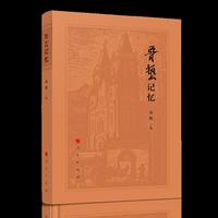 鲁艺记忆