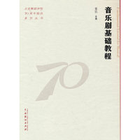 音乐剧基础教程