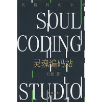 灵魂编码站