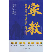 家教  正面管教如何养育好孩子亲子指南家庭教育经典育儿书正版