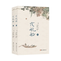 夜航船（明人张岱所纂的笔记著作 简体横排校注版 含百幅插图 涵盖天文地理历史文学 国学文化经典藏书）