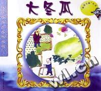 大冬瓜: