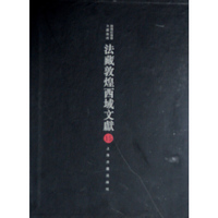 法藏敦煌西域文献.15