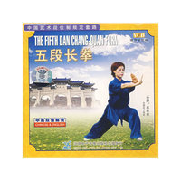 五段长拳 中国武术段位制规定套路(VCD)