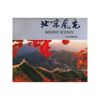 北京风光