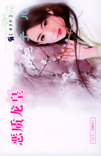 蝶舞系列（第2辑）035：恶质龙皇