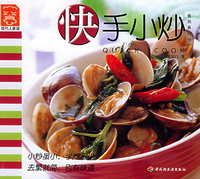 快手小炒——现代人食谱·食尚系列16