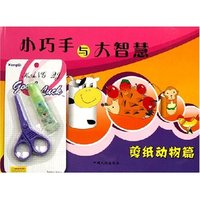 小巧手与大智慧(剪纸动物篇)