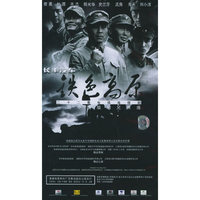 北京吉尔吉 铁色高原11DVD(DVD)