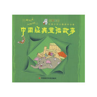 中国经典童话故事