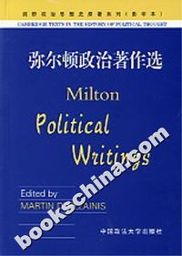 弥尔顿政治著作选