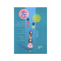 左手爱情右手你