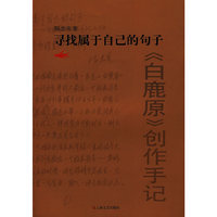寻找属于自己的句子