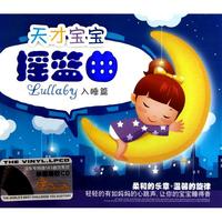 CD天才宝宝摇篮曲(3碟装)