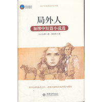 时光文库-局外人：加缪中短篇小说选