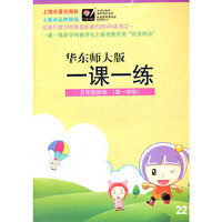 2012秋一课一练 五年级数学（1）