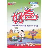 13春好卷六年级语文XS(西师)下