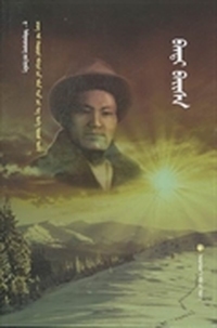 班帝拜斯：蒙古文