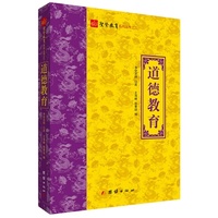 道德教育